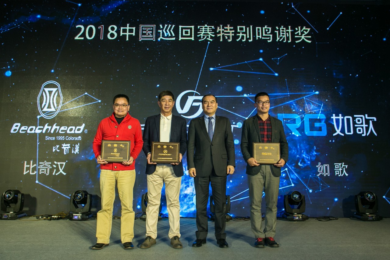 1550801406718955.jpg 2018年度中國巡回賽特別鳴謝.jpg